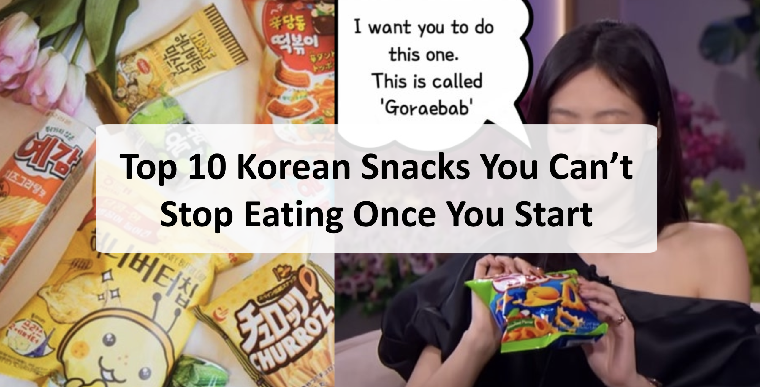 Top 10 Korean Snacks You Can’t Stop Eating Once You Start